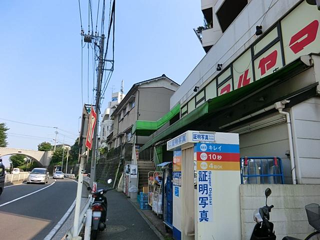 Supermarket. Super Maruyama Until Miharudai shop 550m