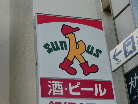 Convenience store. 94m until Thanksgiving Tobe 6-chome (convenience store)