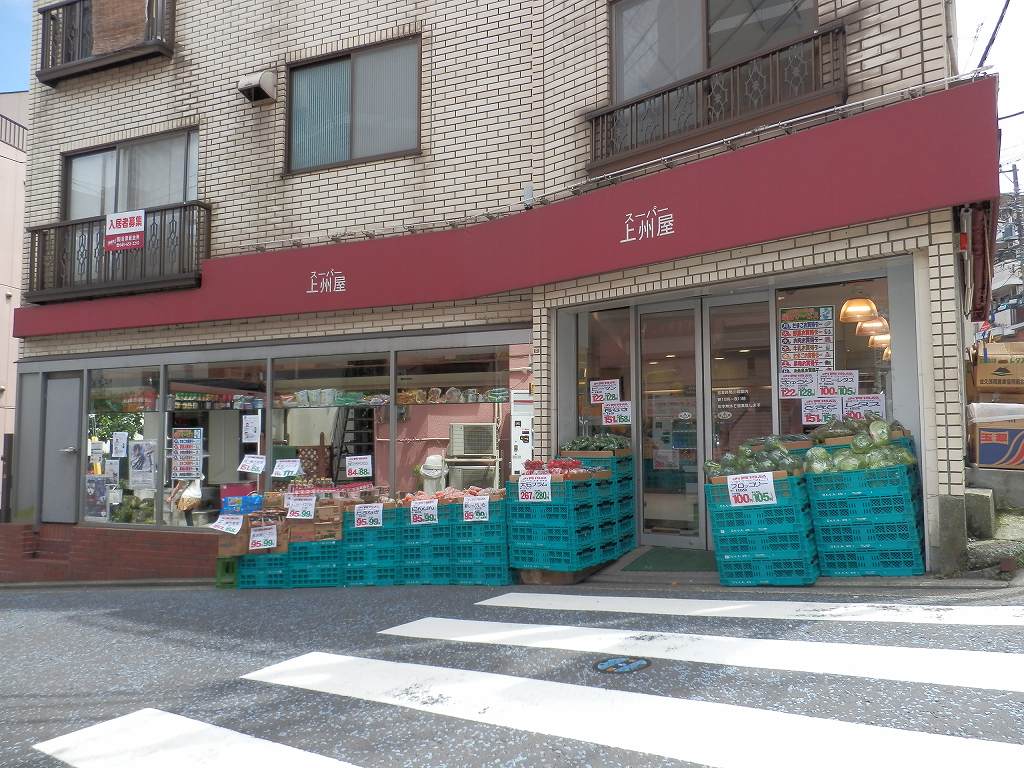 Supermarket. Joshu Yato departments and branches to (super) 455m