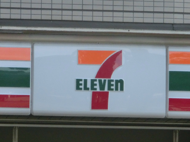 Convenience store. Seven-Eleven Yokohama Tobe store up (convenience store) 323m