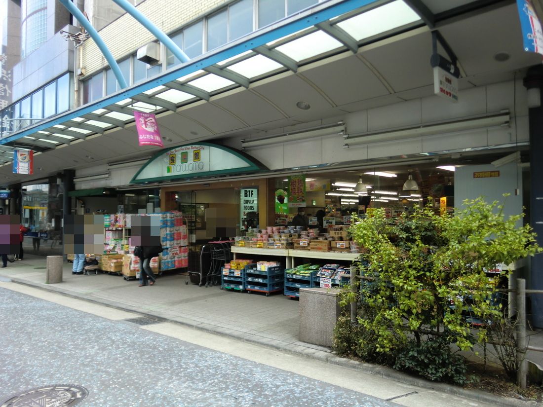 Supermarket. Supermarket ・ Maruyama wisteria shop 724m up to the head office (super)