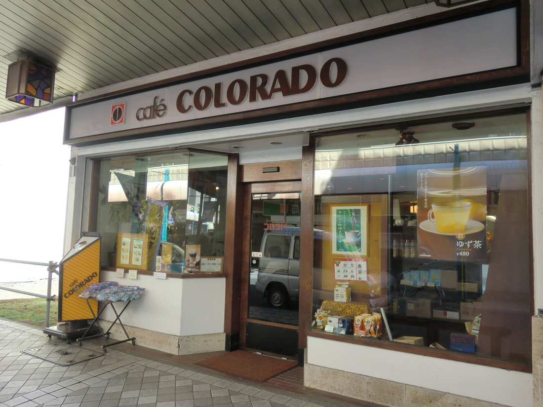 restaurant. Cafe Colorado Yokohama Nishimae store up to (restaurant) 385m