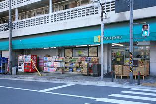Supermarket. Supermarket ・ Maruyama until the (super) 197m