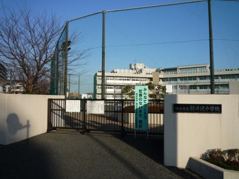 Junior high school. 490m to Yokohama Municipal Karuizawa Junior High School