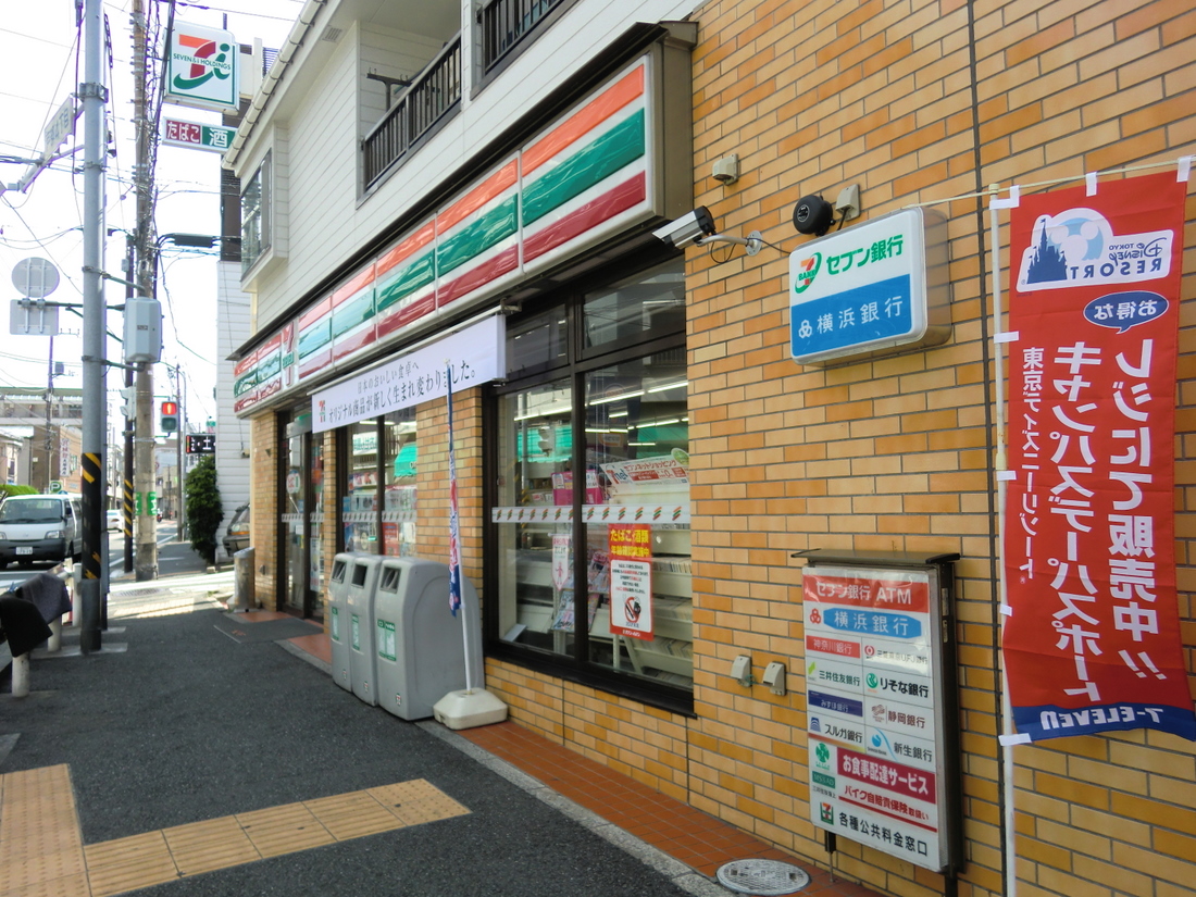 Convenience store. Seven-Eleven Yokohama Tobe store up (convenience store) 118m