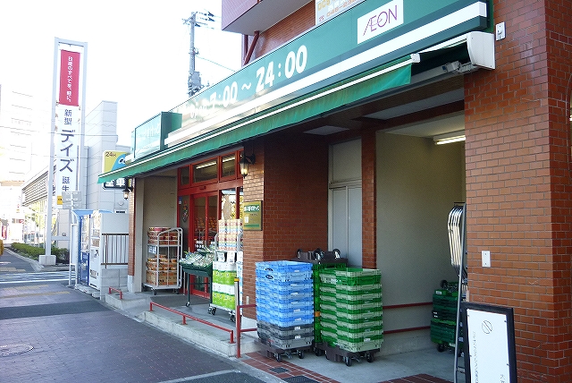 Supermarket. Maibasuketto Nishiyokohama Station store up to (super) 398m