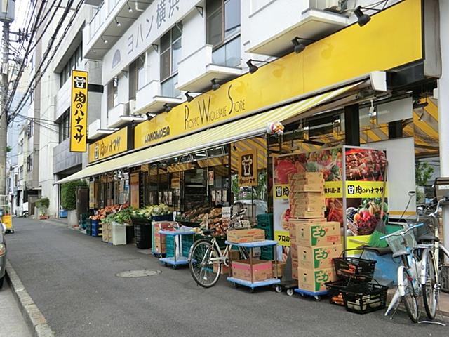 Supermarket. Hanamasa Nishiyokohama to the store 890m