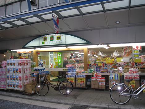 Supermarket. Supermarket ・ Maruyama wisteria shop 298m up to the head office (super)
