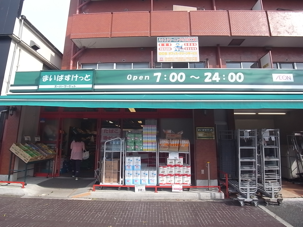 Supermarket. Maibasuketto Nishiyokohama Station store up to (super) 185m