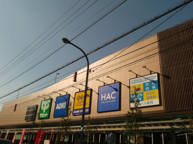 Shopping centre. 1116m to Summit Yokohama Okano store (shopping center)
