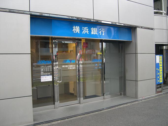 Bank. Bank of Yokohama Tobe 220m until the branch (Bank)