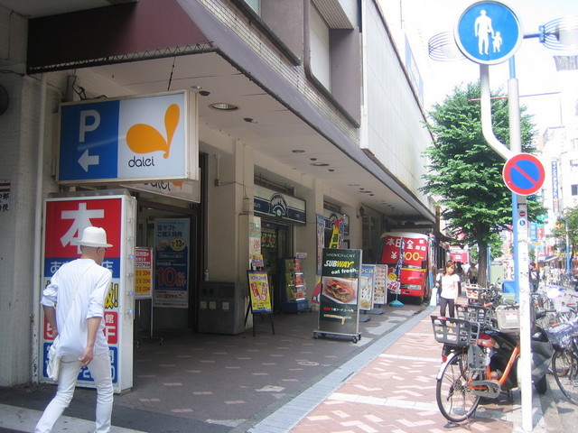 Supermarket. 480m to Daiei Yokohama Nishiguchi store (Super)