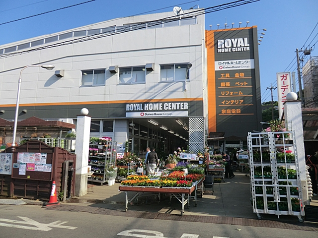 Home center. Royal Home Center Konandai store up (home improvement) 2251m