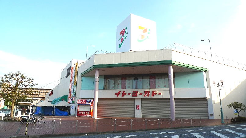 Supermarket. Ito-Yokado to (super) 940m