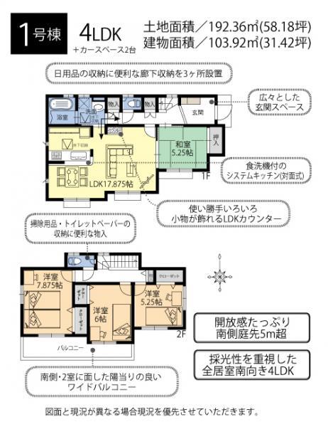 Floor plan. 41.4 million yen, 4LDK, Land area 192.36 sq m , Building area 103.92 sq m