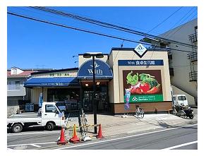 Supermarket. Up with Naganuma shop 1929m