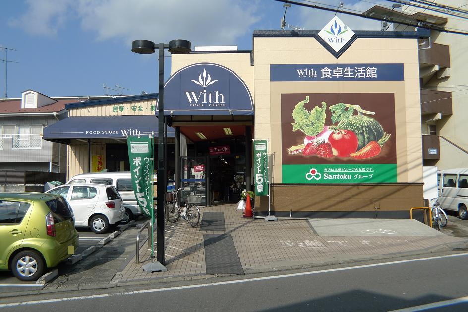 Supermarket. Uiz Naganuma store up to (super) 564m