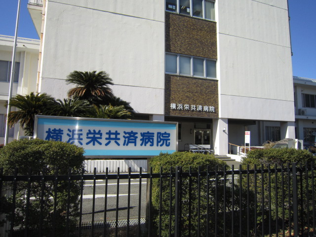 Hospital. National Public Officers Mutual Aid Association Federation Yokohama Sakae Kyosai Hospital (hospital) to 1112m
