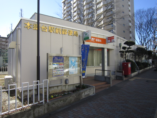 post office. Hongodai until Station post office (post office) 714m