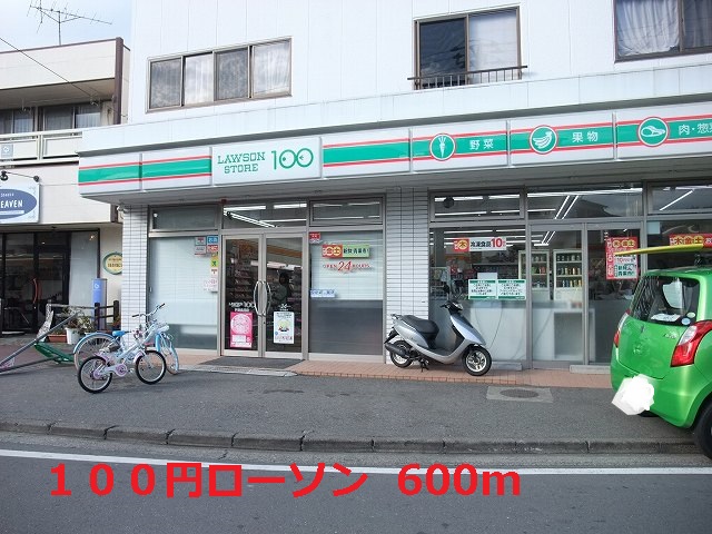 Convenience store. 100 yen 600m to Lawson (convenience store)