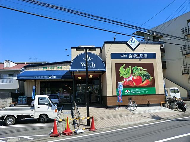 Supermarket. Uiz to Naganuma shop 144m customers to feeling good shopping, Are those that I am satisfied with the aim of the food store "Wiz", I think that it is basic to be trusted in the region. 