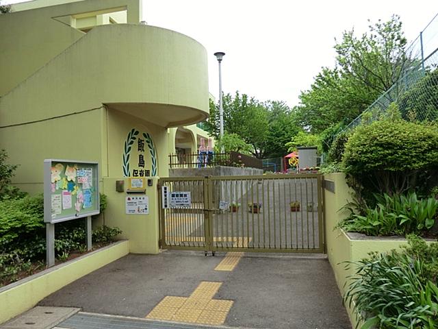 kindergarten ・ Nursery. 1041m Garden goal to Yokohama-shi Iijima nursery "because shining"  ・ Sun love  ・ Mud love  ・ Friends love is. 