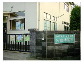 kindergarten ・ Nursery. 965m to Yajima kindergarten