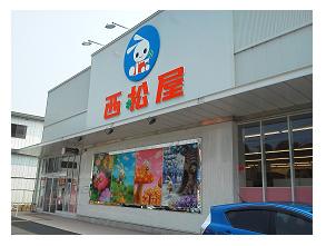 Shopping centre. Until Nishimatsuya 1275m