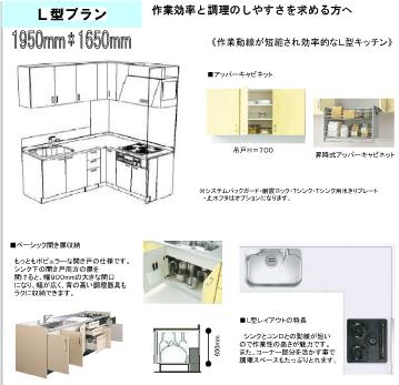 Same specifications photo (kitchen). System kitchen (L-type plan)