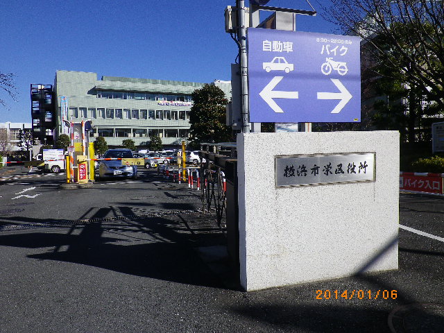 Government office. 675m to Yokohama City Sakae Ward Office (government office)