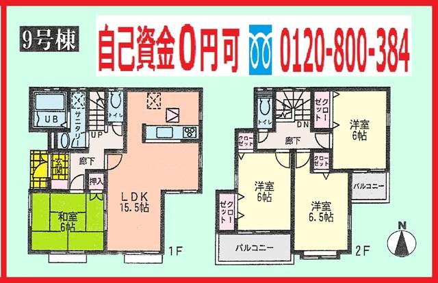 Floor plan. (9 Building), Price 38,800,000 yen, 4LDK, Land area 125.56 sq m , Building area 96.05 sq m