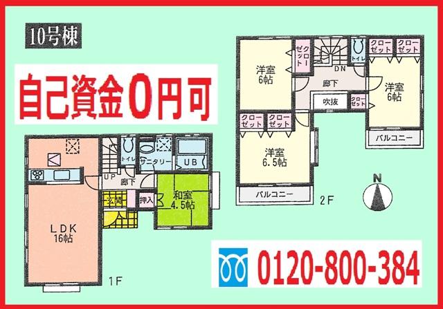 Floor plan. (10 Building), Price 37,800,000 yen, 4LDK, Land area 125.49 sq m , Building area 96.05 sq m
