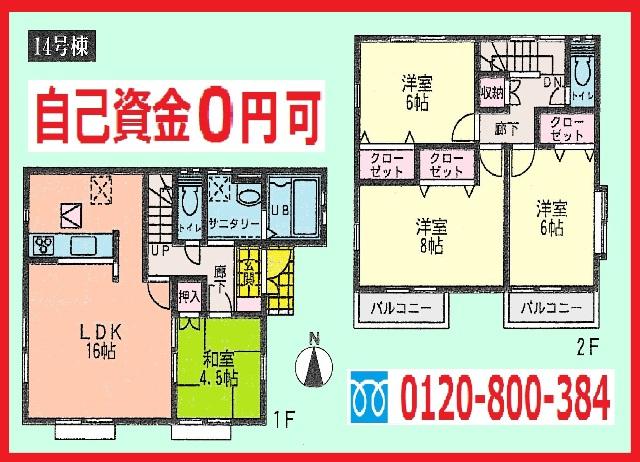 Floor plan. (14 Building), Price 37,800,000 yen, 4LDK, Land area 125.37 sq m , Building area 96.05 sq m