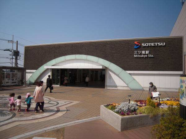 Other Environmental Photo. 2700m to Mitsukyō Station