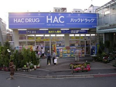 Dorakkusutoa. Hack drag Mitsuzakai south shop 423m until (drugstore)