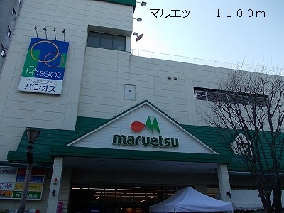 Supermarket. Maruetsu to (super) 1100m