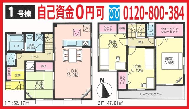 Floor plan. (1 Building), Price 28.8 million yen, 4LDK, Land area 132.14 sq m , Building area 99.78 sq m