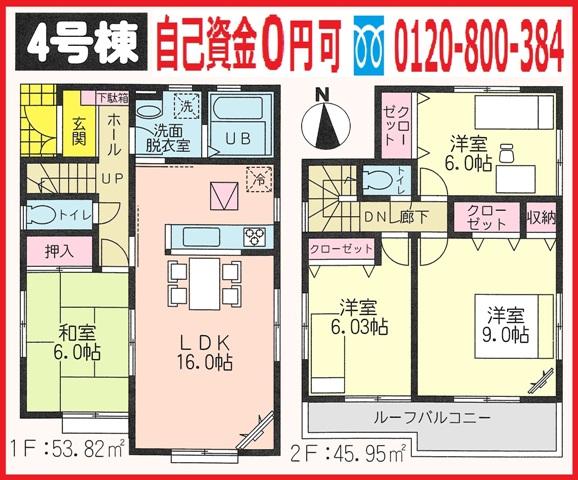 Floor plan. (4 Building), Price 30,800,000 yen, 4LDK, Land area 125.19 sq m , Building area 99.77 sq m