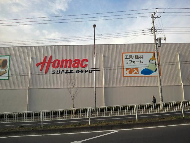 Home center. HOMAC 600m to super depot Seya shop