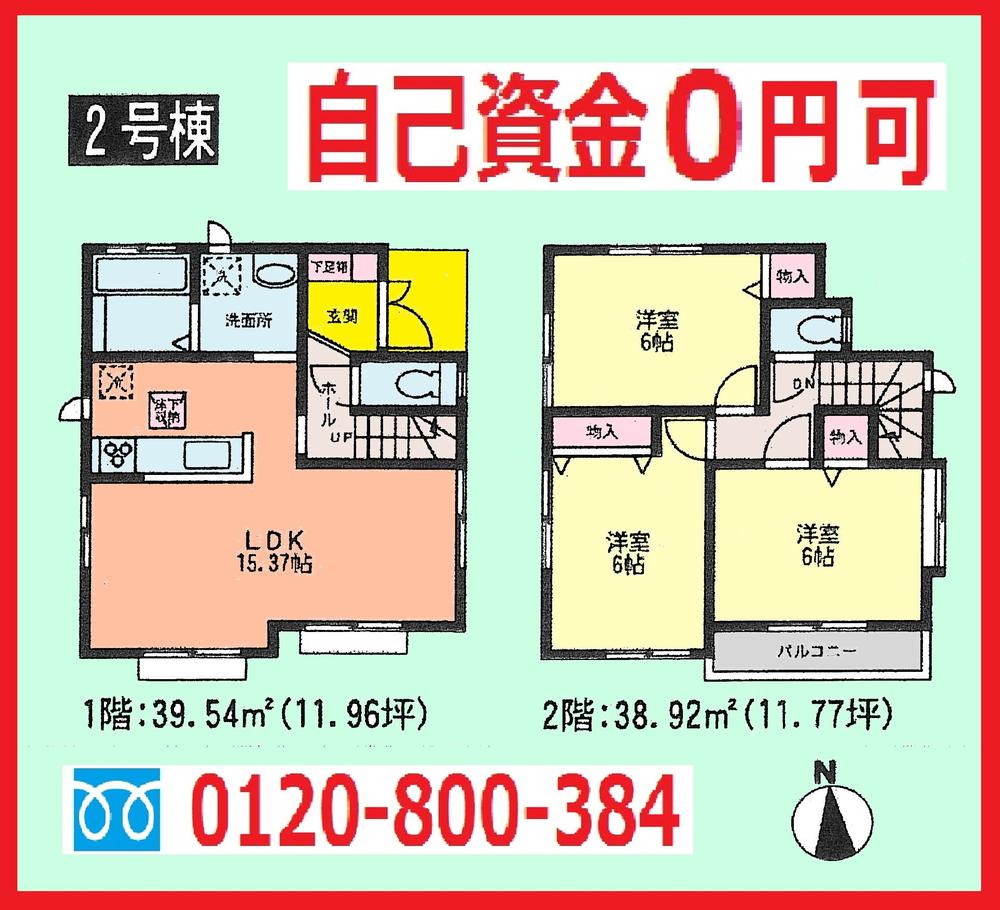 Floor plan. (Building 2), Price 38 million yen, 3LDK, Land area 100.37 sq m , Building area 78.46 sq m