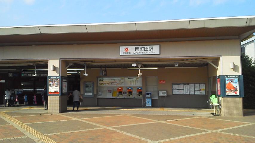 station. 1600m until Minamimachida