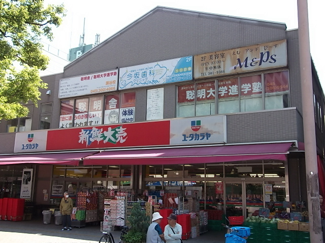 Supermarket. 600m until Yutakaraya (super)