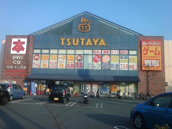 Rental video. TSUTAYA Shimoseya shop 91m up (video rental)