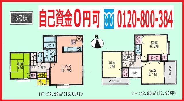 Floor plan. (6 Building), Price 37,800,000 yen, 4LDK, Land area 103.21 sq m , Building area 95.84 sq m