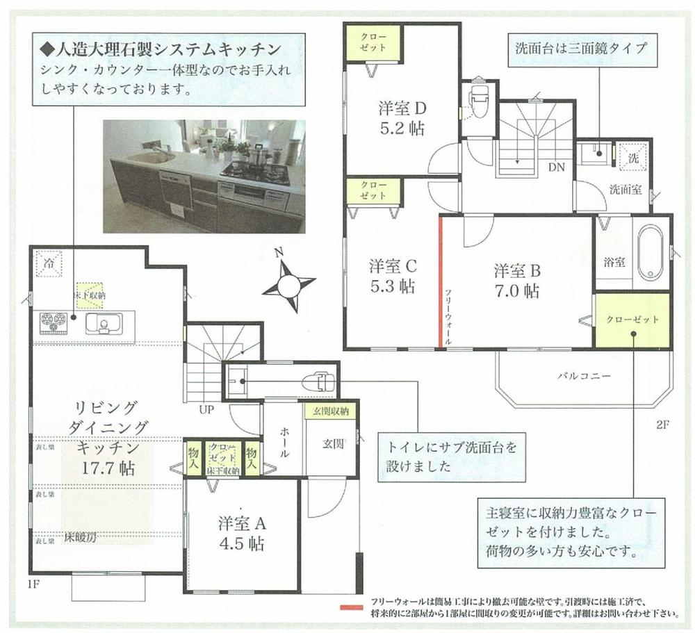 Floor plan. (C section), Price 41,958,000 yen, 4LDK, Land area 123.7 sq m , Building area 95.84 sq m
