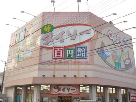 Other. 120m to Daiso (Other)