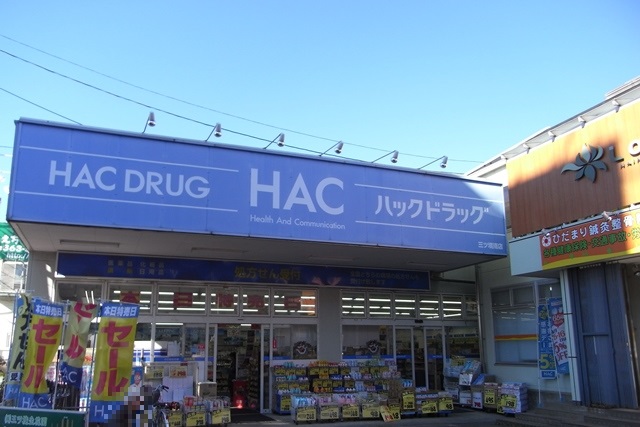 Dorakkusutoa. Hack drag Mitsuzakai south shop 251m until (drugstore)