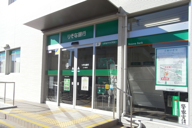 Bank. Resona Bank Mitsuzakai 243m to the branch (Bank)