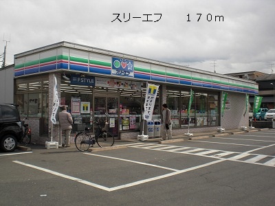 Convenience store. Three F until the (convenience store) 170m