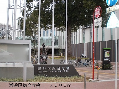 Government office. Seya 2000m until the comprehensive office building (office)
